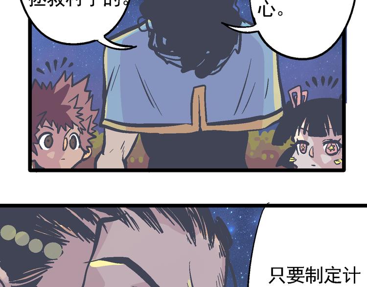 《魔石战纪》第6话 山贼的阴谋 第17页