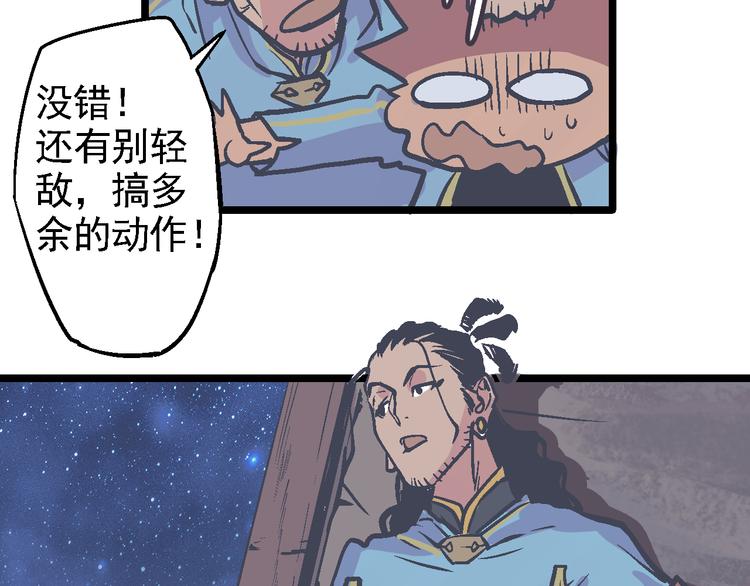 《魔石战纪》第6话 山贼的阴谋 第30页