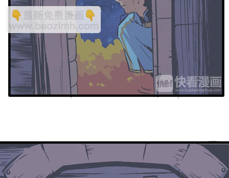 《魔石战纪》第6话 山贼的阴谋 第44页