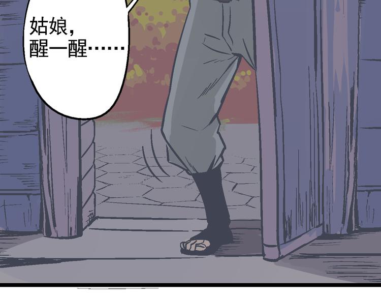 《魔石战纪》第6话 山贼的阴谋 第46页