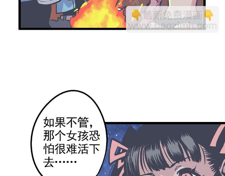 《魔石战纪》第6话 山贼的阴谋 第9页