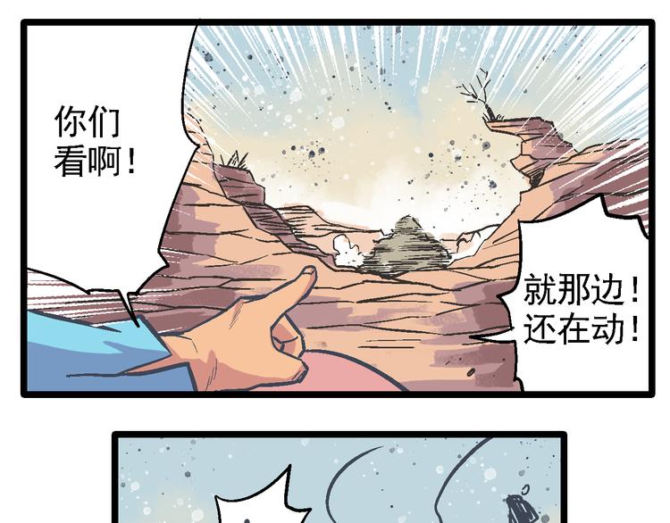 《魔石战纪》第5话 旅途插曲 第18页