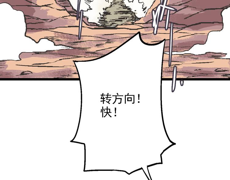 《魔石战纪》第5话 旅途插曲 第22页