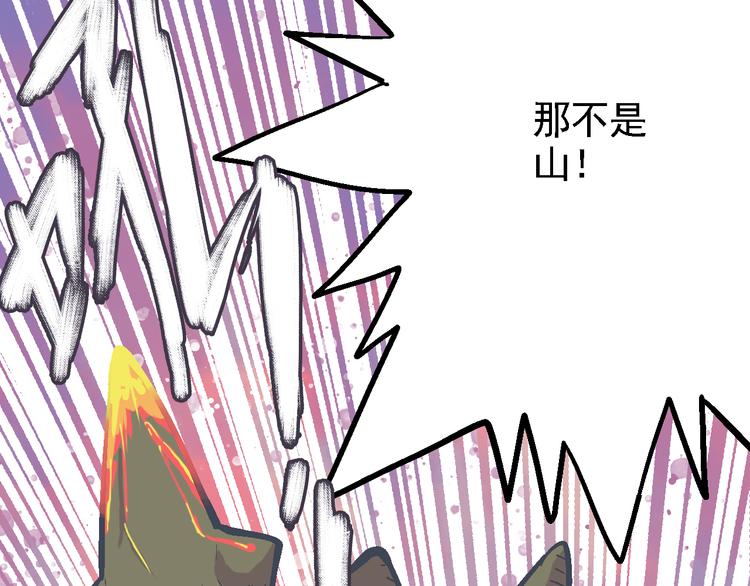 《魔石战纪》第5话 旅途插曲 第24页