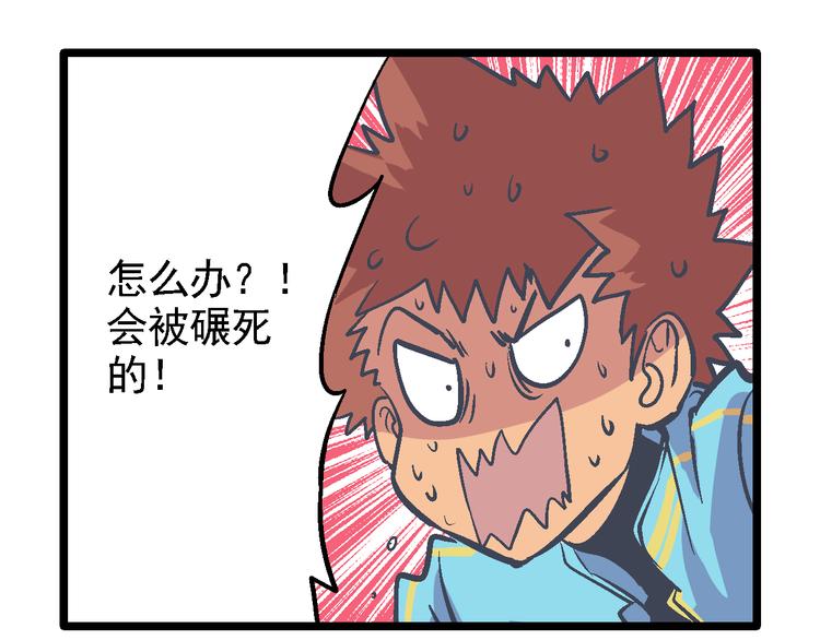 《魔石战纪》第5话 旅途插曲 第31页