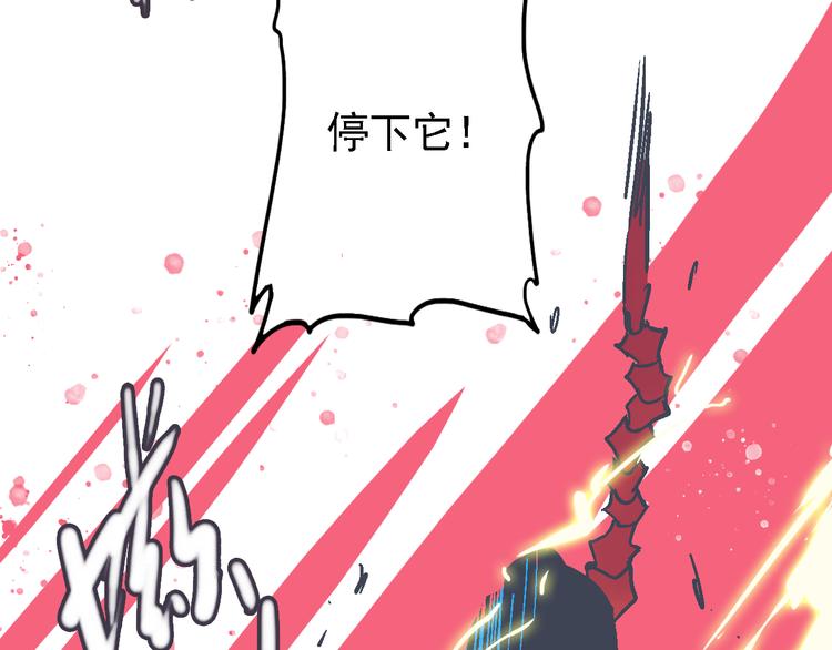 《魔石战纪》第5话 旅途插曲 第44页