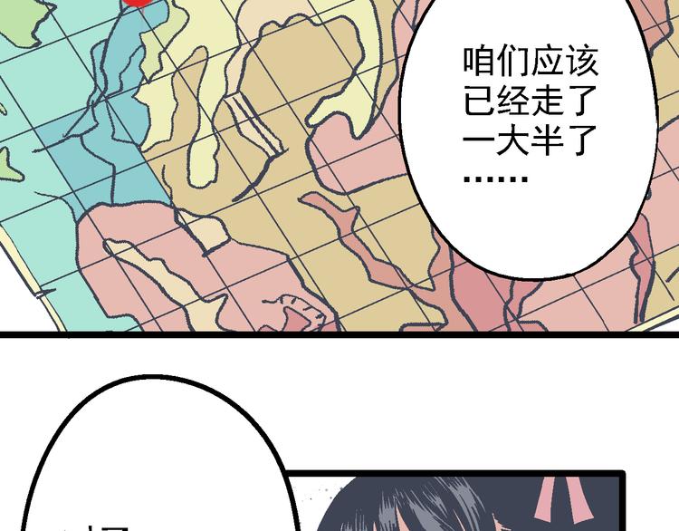 《魔石战纪》第5话 旅途插曲 第7页