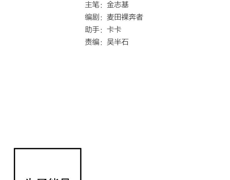 《魔石战纪》第4话 花蟒的过去 第15页