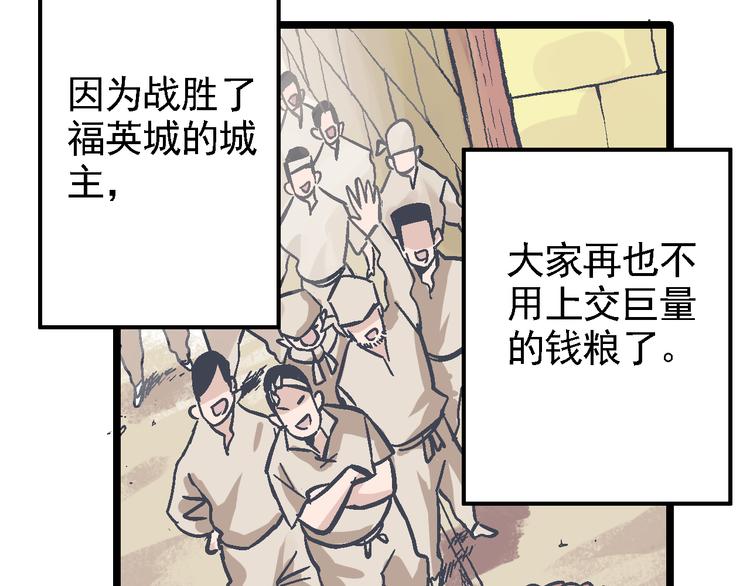 《魔石战纪》第4话 花蟒的过去 第17页