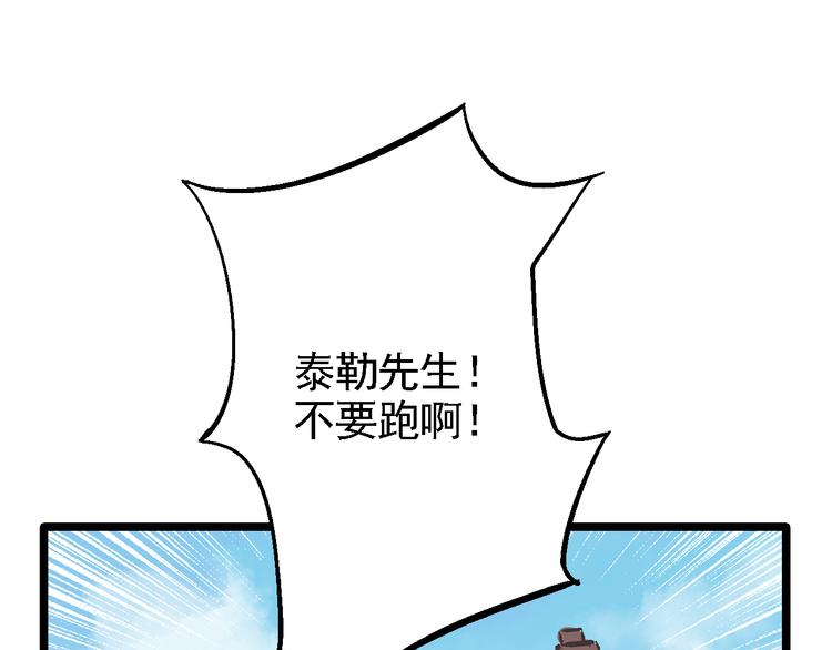 《魔石战纪》第4话 花蟒的过去 第1页