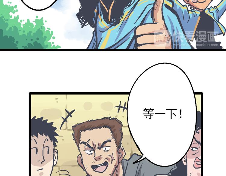 《魔石战纪》第4话 花蟒的过去 第21页