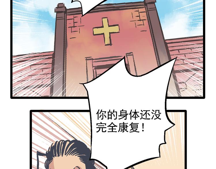 《魔石战纪》第4话 花蟒的过去 第2页