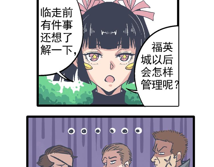 《魔石战纪》第4话 花蟒的过去 第35页