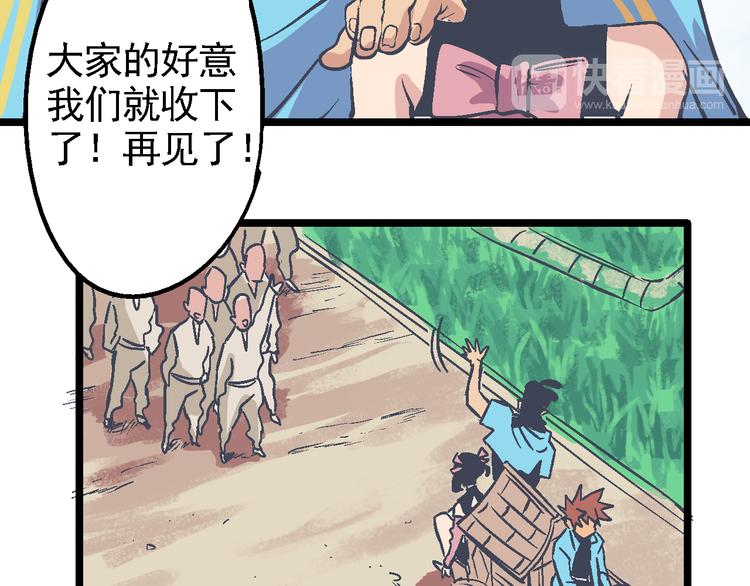 《魔石战纪》第4话 花蟒的过去 第39页