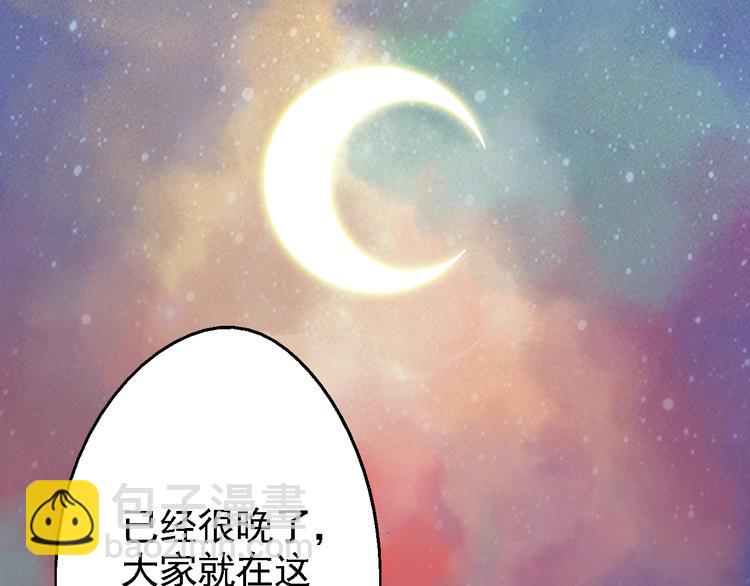 《魔石战纪》第4话 花蟒的过去 第49页