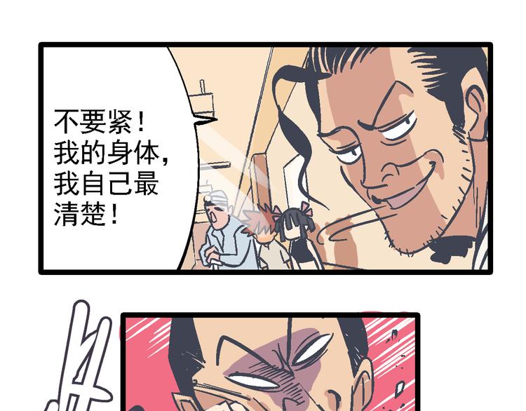 《魔石战纪》第4话 花蟒的过去 第4页