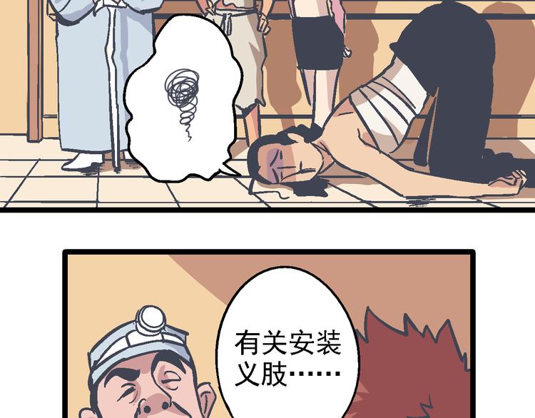 《魔石战纪》第4话 花蟒的过去 第6页