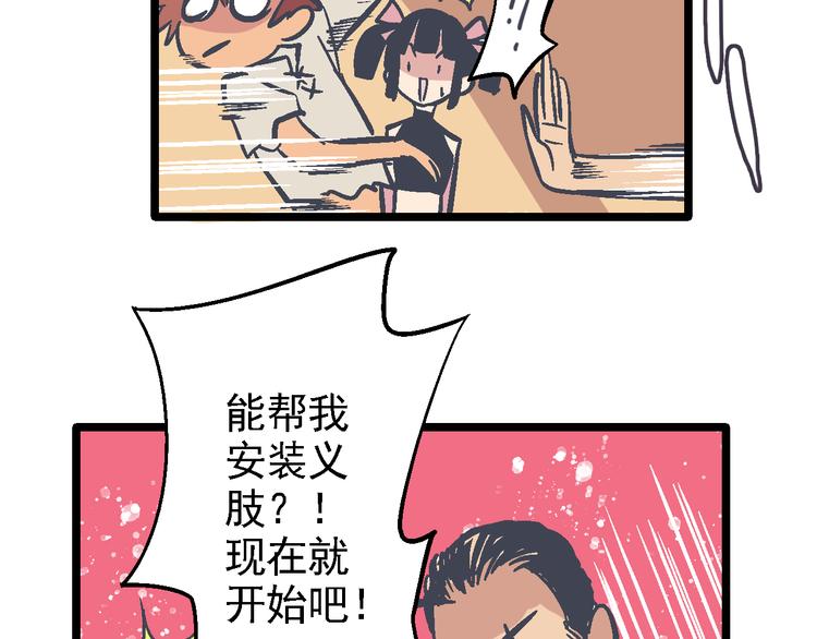 《魔石战纪》第4话 花蟒的过去 第9页