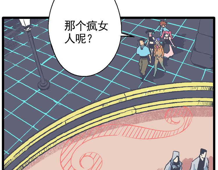 《魔石战纪》第10话 居心叵测 第14页