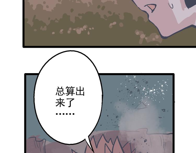 《魔石战纪》第8话 辉城 第16页