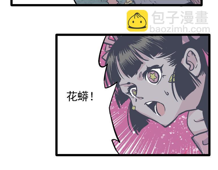 《魔石战纪》第8话 辉城 第21页