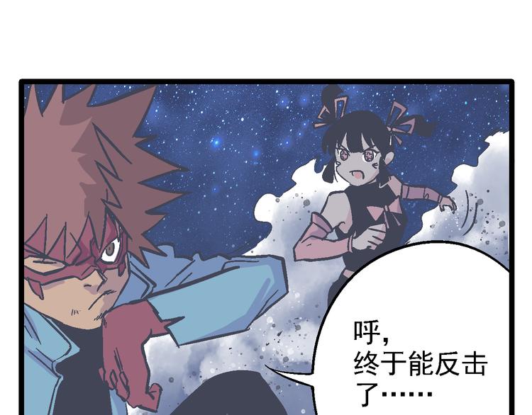 《魔石战纪》第8话 辉城 第22页
