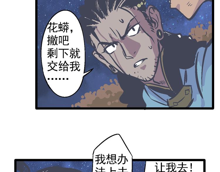 《魔石战纪》第8话 辉城 第28页