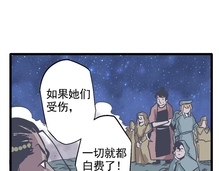 《魔石战纪》第8话 辉城 第30页