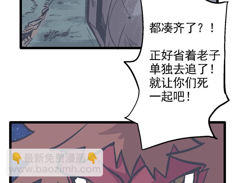 《魔石战纪》第8话 辉城 第32页