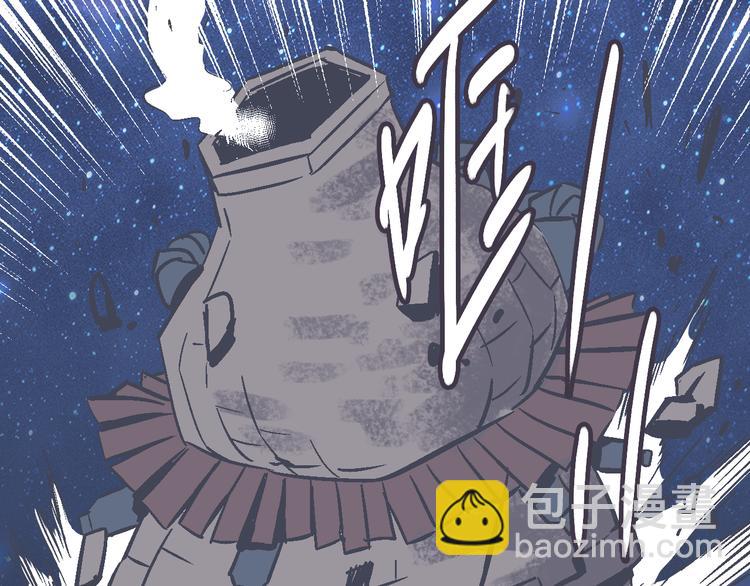 《魔石战纪》第8话 辉城 第47页