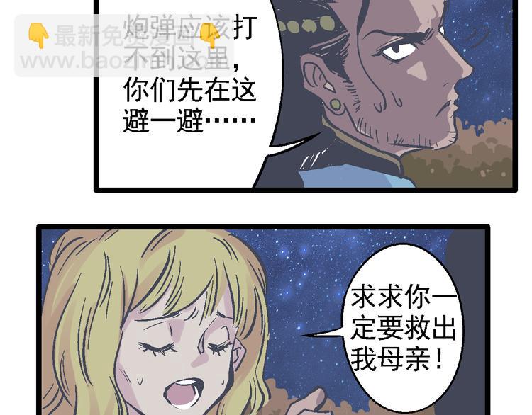 《魔石战纪》第8话 辉城 第4页