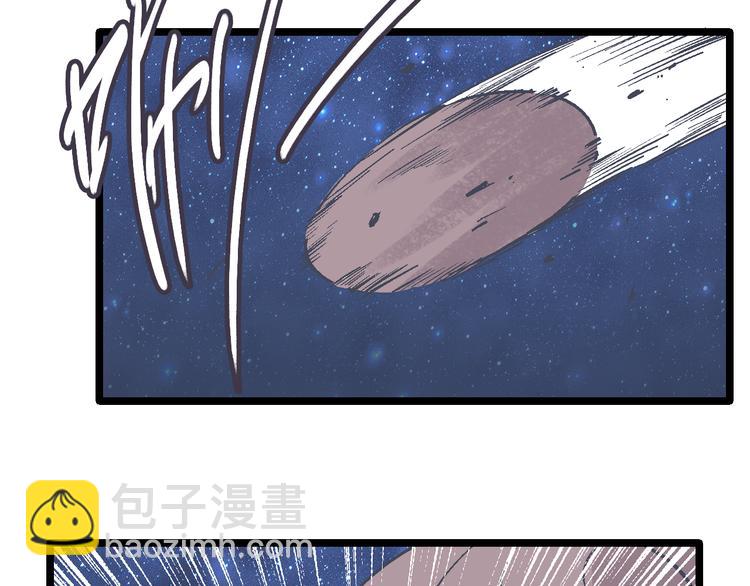 《魔石战纪》第8话 辉城 第8页