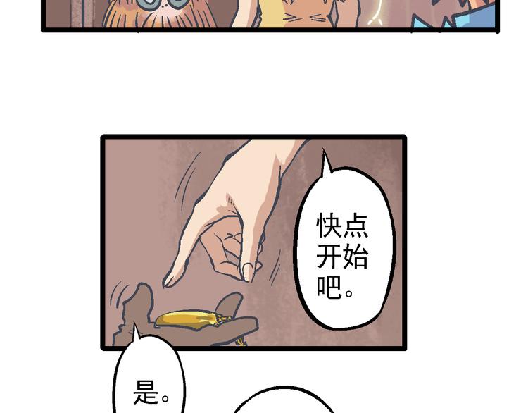 《魔石战纪》第9话 这个女人好能打 第11页