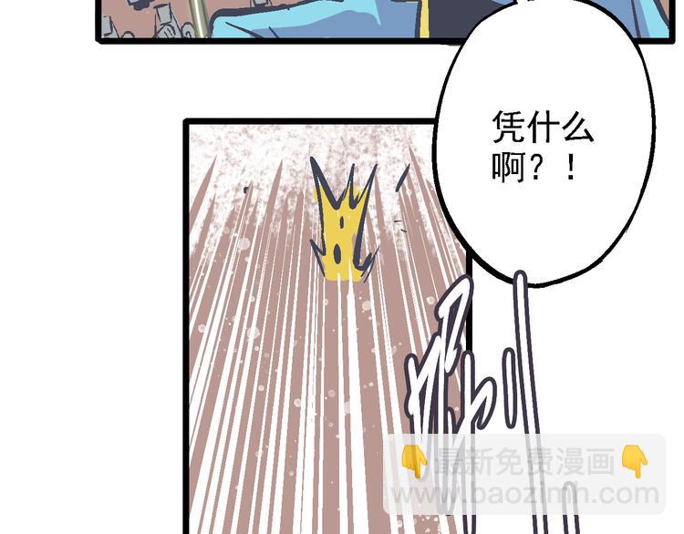 《魔石战纪》第9话 这个女人好能打 第27页