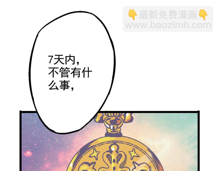 《魔石战纪》第9话 这个女人好能打 第3页