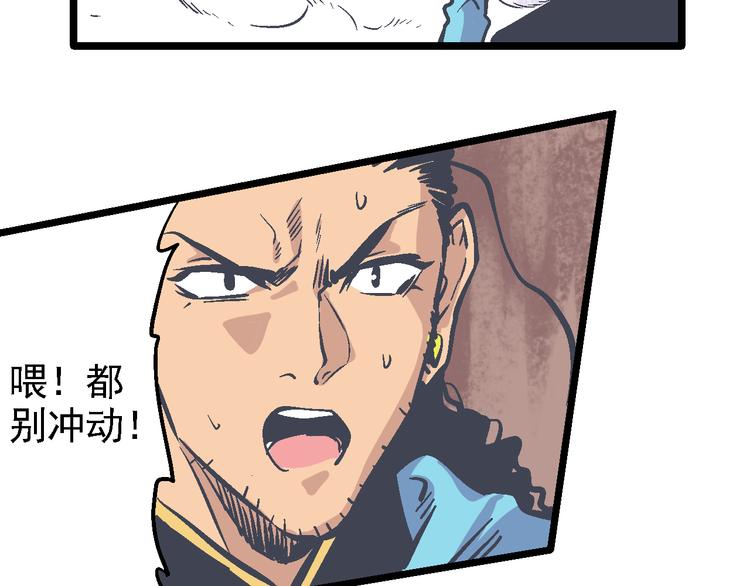 《魔石战纪》第9话 这个女人好能打 第47页