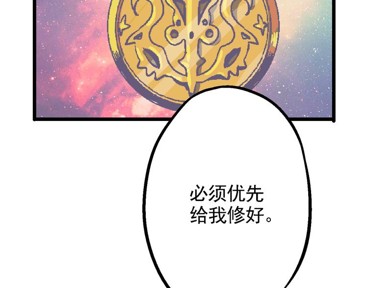 《魔石战纪》第9话 这个女人好能打 第4页