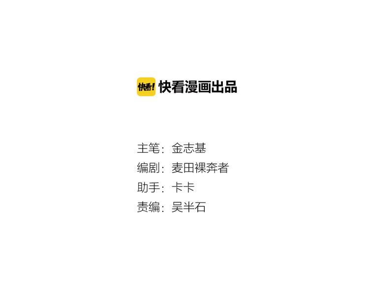 《魔石战纪》第7话 信任的基石 第10页