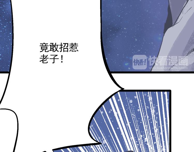 《魔石战纪》第7话 信任的基石 第16页