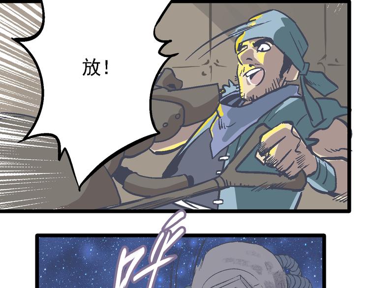《魔石战纪》第7话 信任的基石 第21页