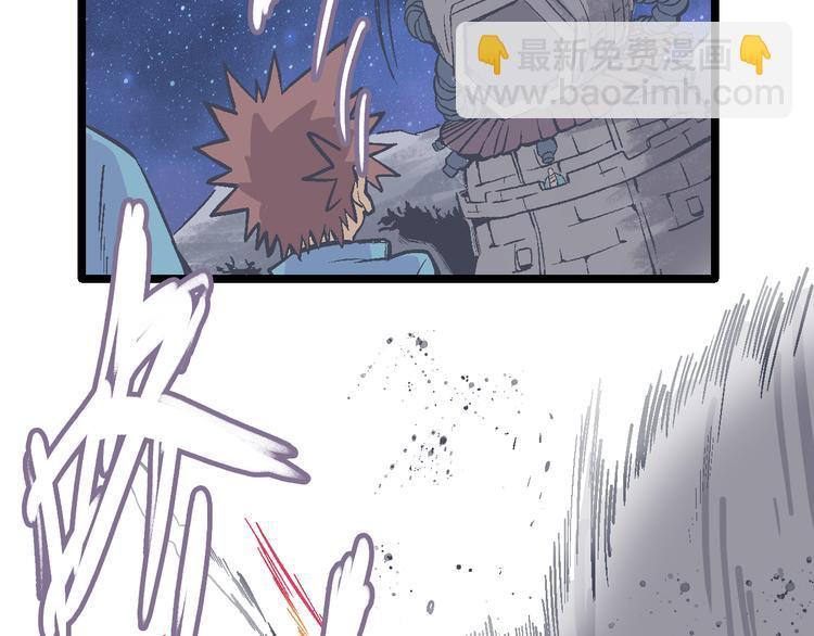 《魔石战纪》第7话 信任的基石 第22页