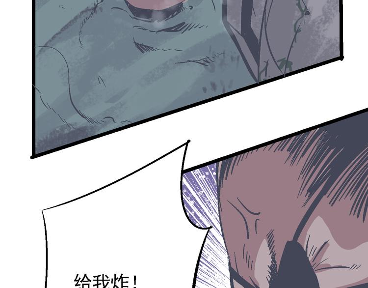 《魔石战纪》第7话 信任的基石 第32页