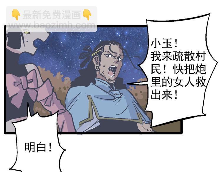 《魔石战纪》第7话 信任的基石 第34页