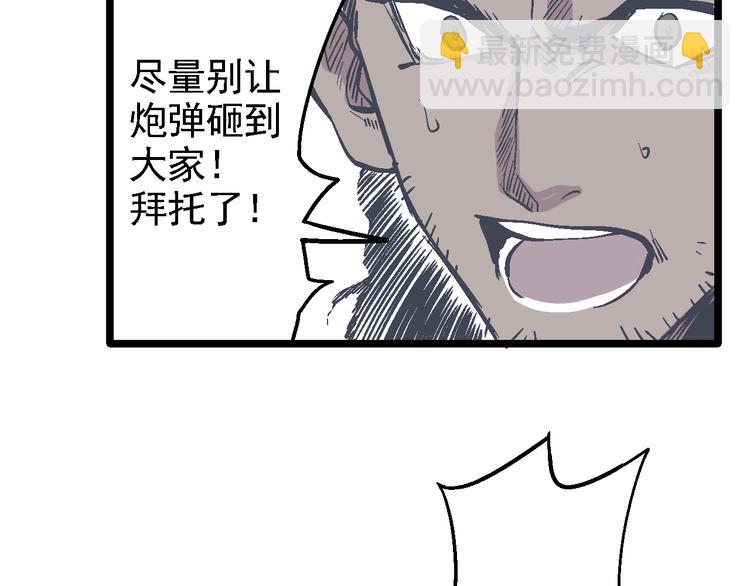 《魔石战纪》第7话 信任的基石 第36页