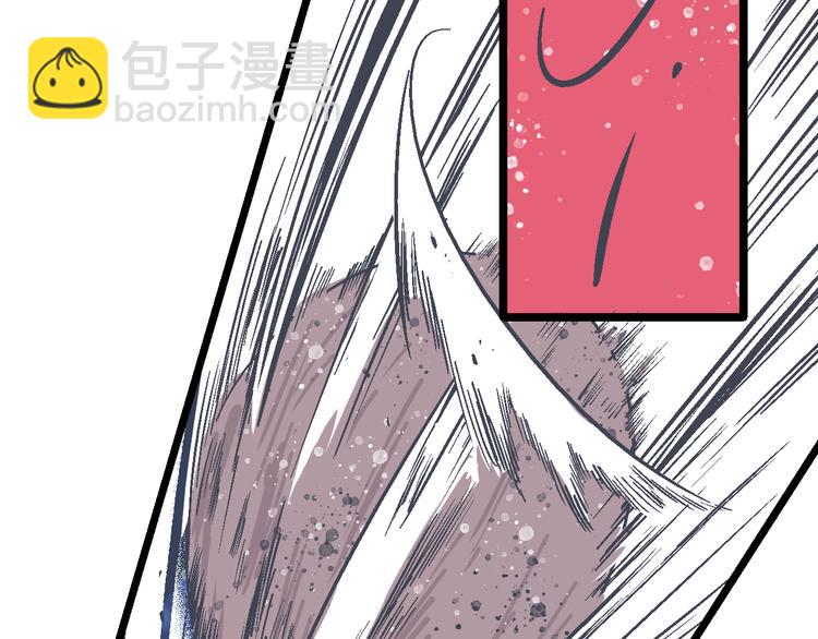 《魔石战纪》第7话 信任的基石 第45页