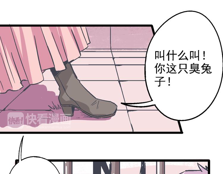 《魔石战纪》第11话 你们究竟想干什么！ 第13页