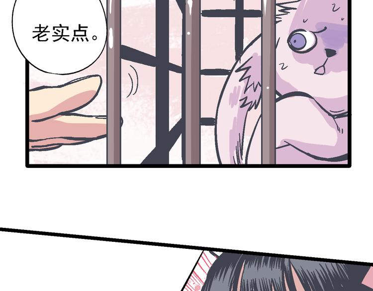 《魔石战纪》第11话 你们究竟想干什么！ 第14页