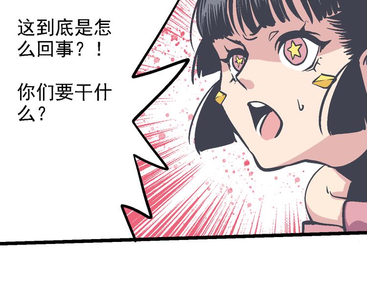 《魔石战纪》第11话 你们究竟想干什么！ 第15页