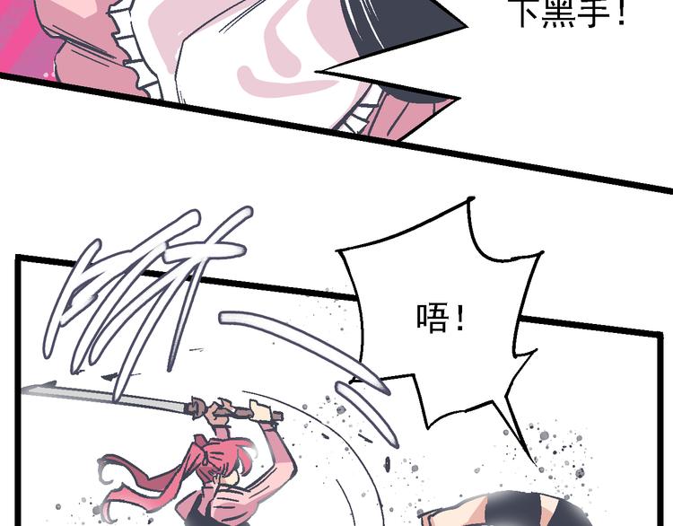 《魔石战纪》第11话 你们究竟想干什么！ 第26页
