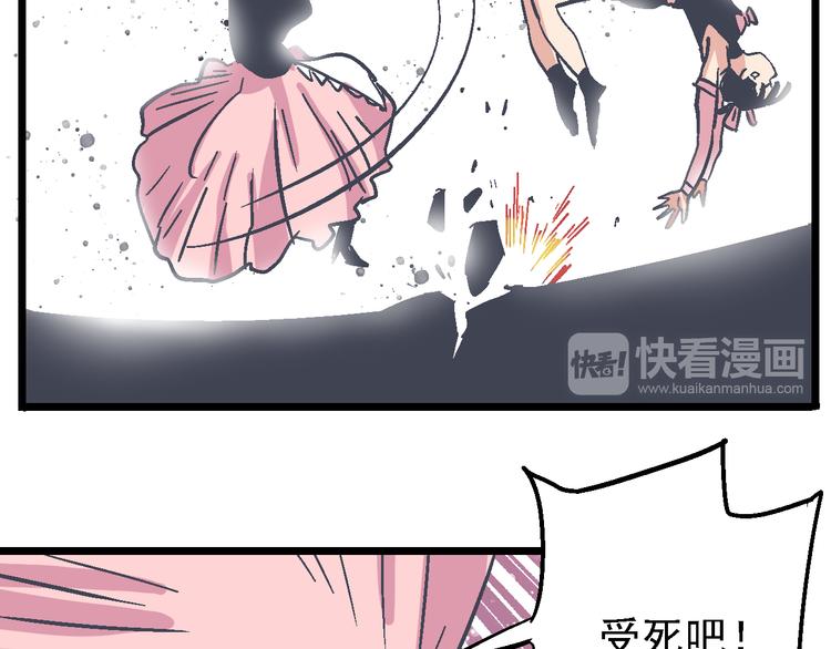 《魔石战纪》第11话 你们究竟想干什么！ 第27页